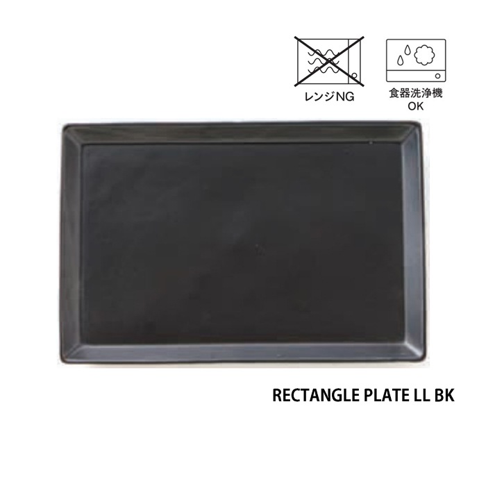 RECTANGLE PLATE LL BK