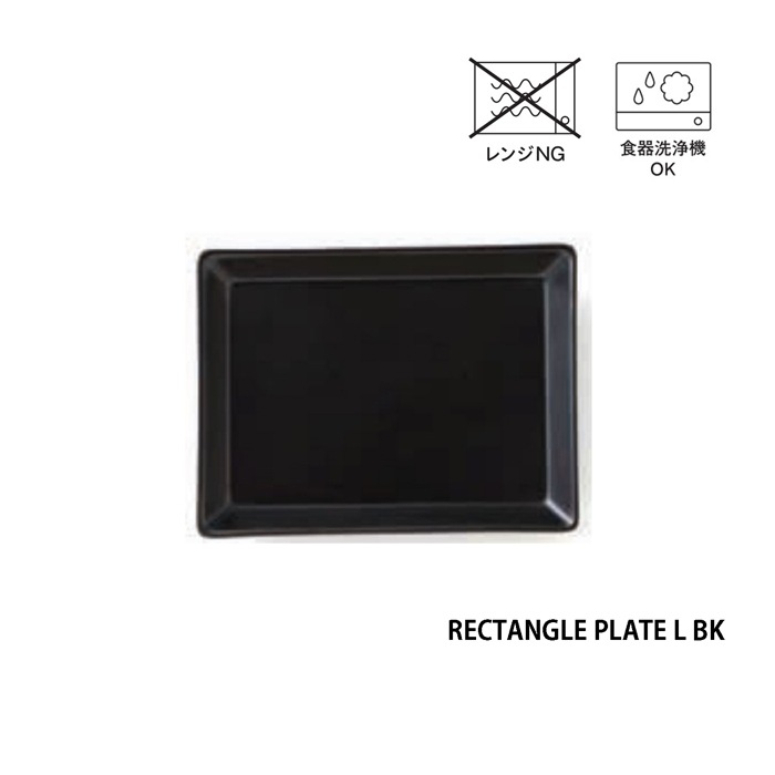 RECTANGLE PLATE L BK