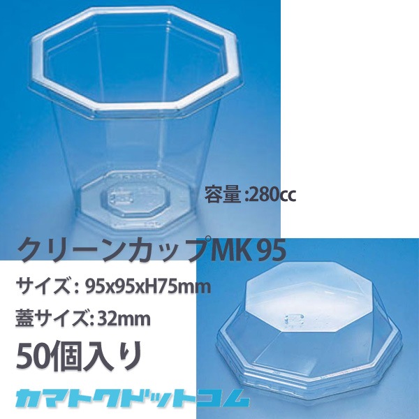 包装資材,包装資材 | フードパック | | クリーンカップMK 95-300B