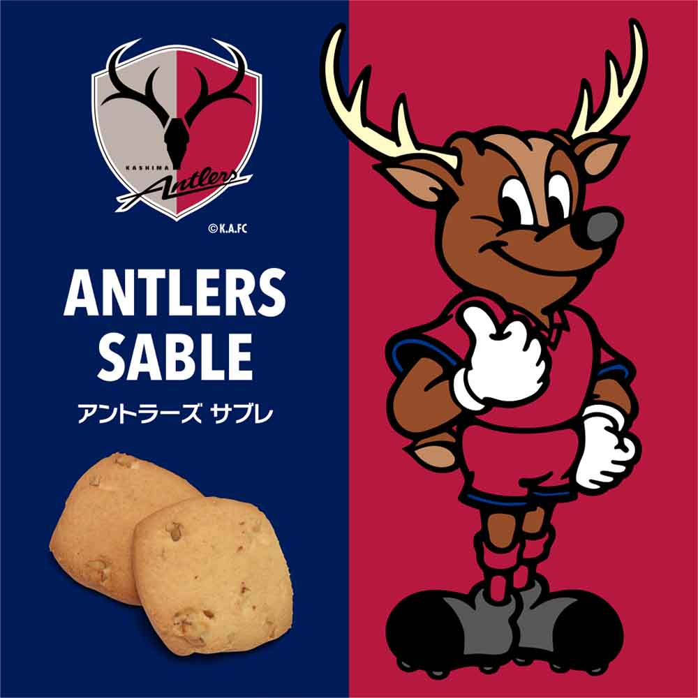 鹿島アントラーズサブレ（FC公認商品） 6-24枚入
