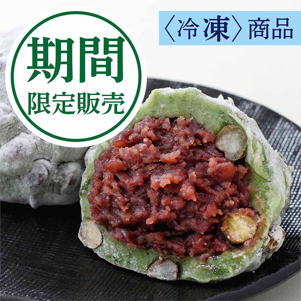 茨城県産 手摘みよもぎ】よもぎ豆大福（6個入） | 季節の豆大福 | 亀じ