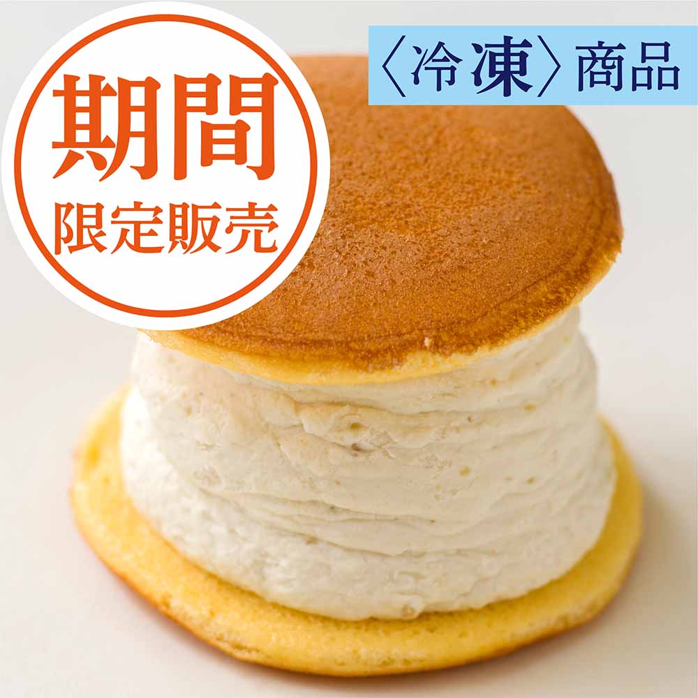秋限定！【笠間栗】ふわふわクリーミー生どら焼き（6個入）