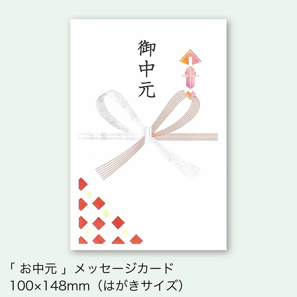 メッセージカード各種（商品注文数以上ご注文不可）