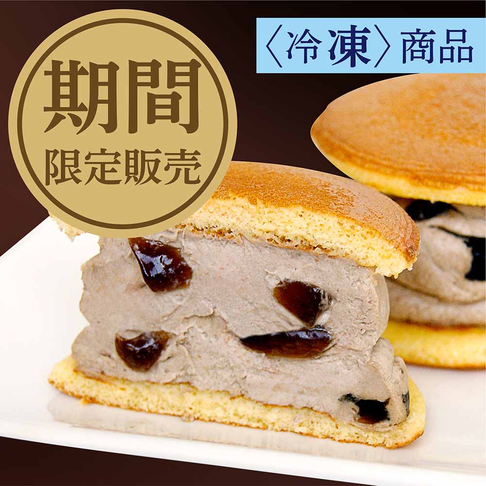 ごろごろ豆大福（6個入） | すべての商品 | 亀じるしオンラインショップ