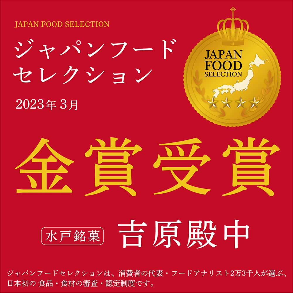 吉原殿中 6本入-24本入
