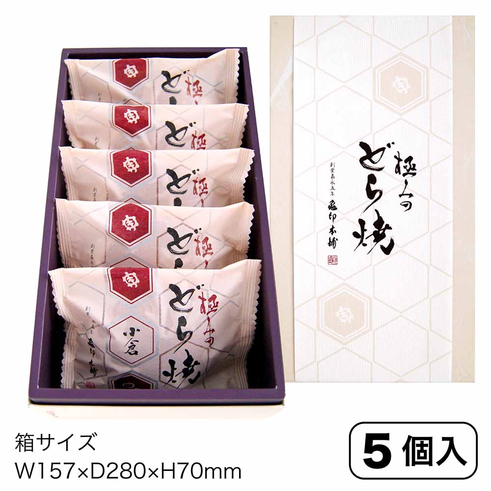 極みのどら焼き（小倉・栗）5-10個入