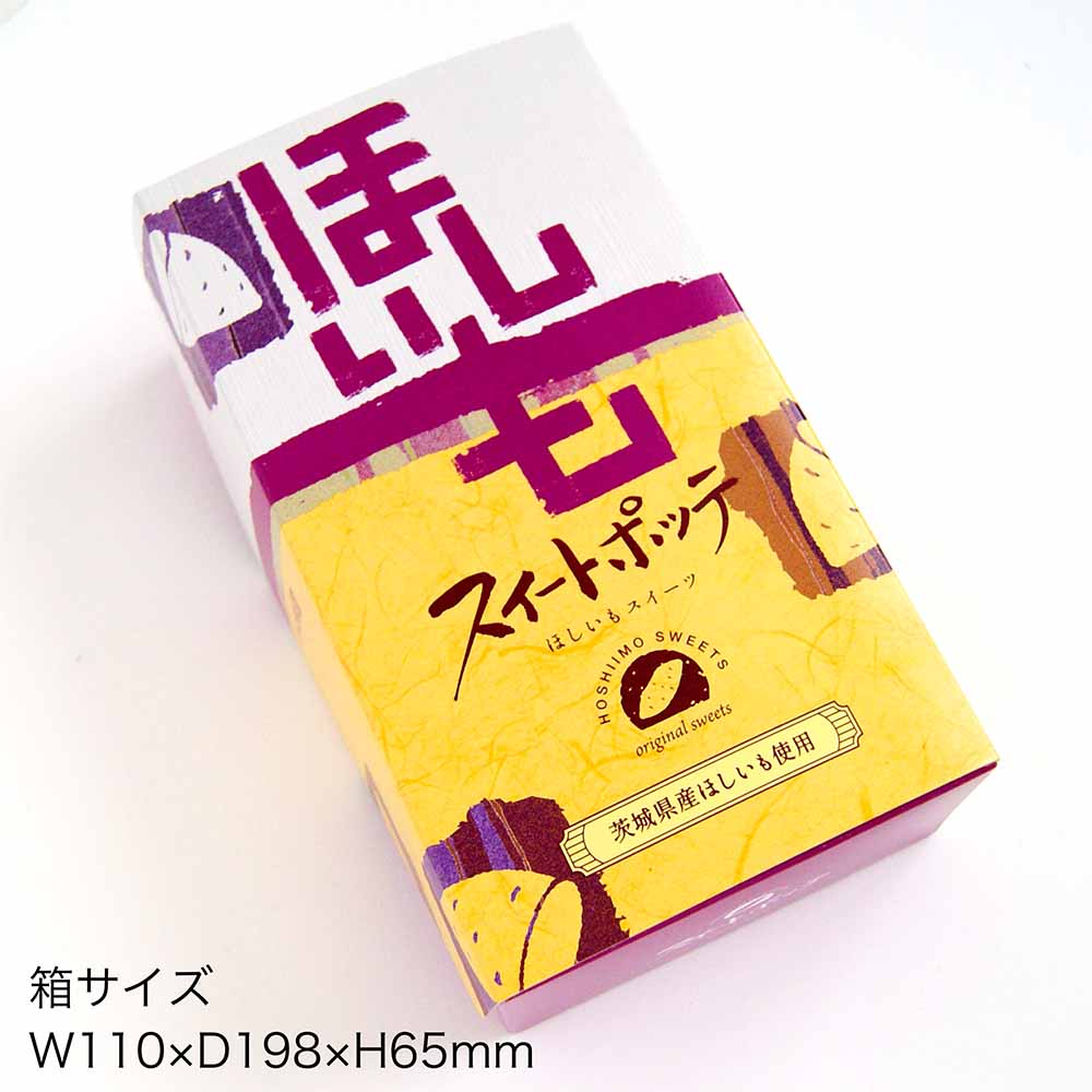 茨城名産「干し芋」スイートポッテ(5個入)