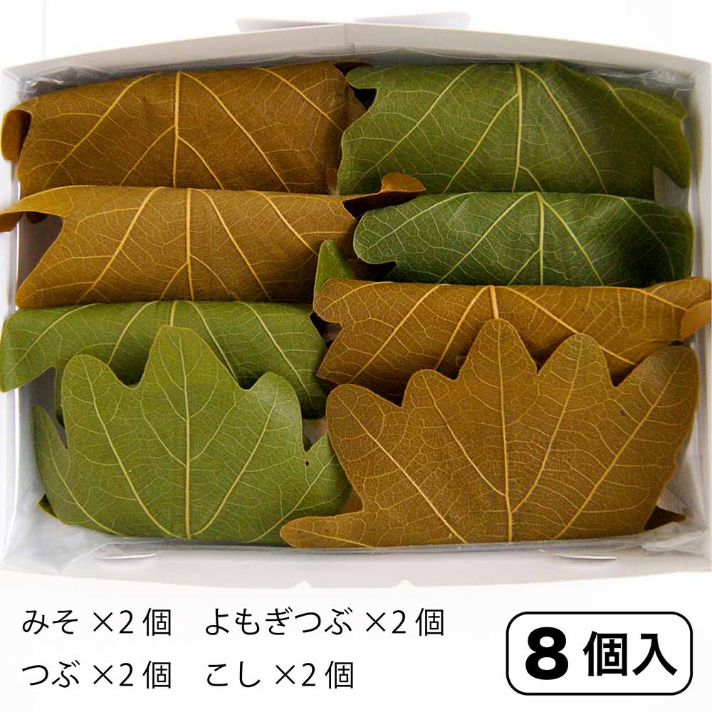 【本格派　柏もちオールスターズ】（8個入）