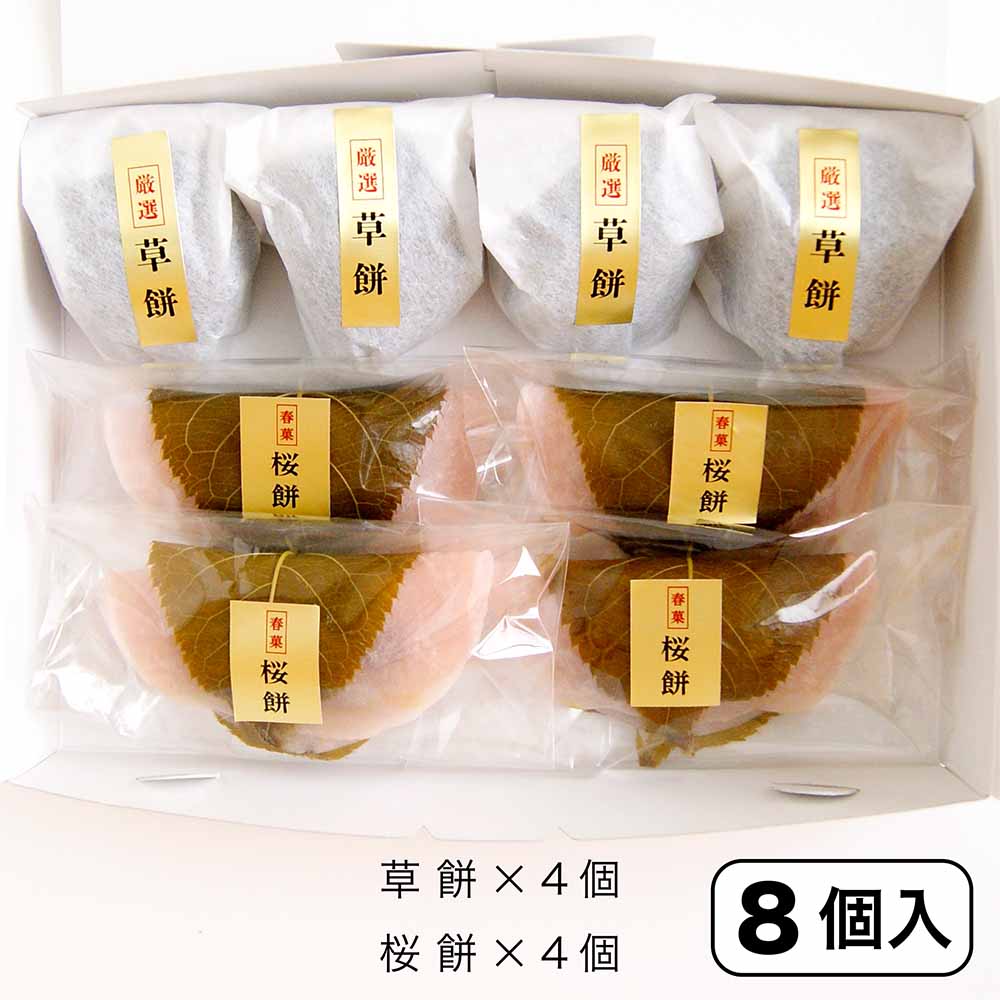 【季節限定】春の和菓子（8個入）