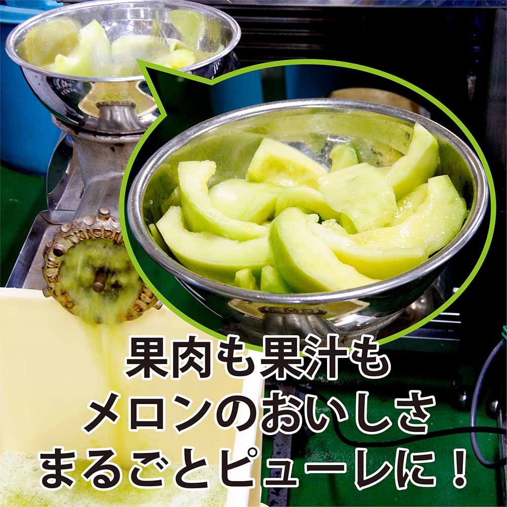 【季節限定】まるめろ １個