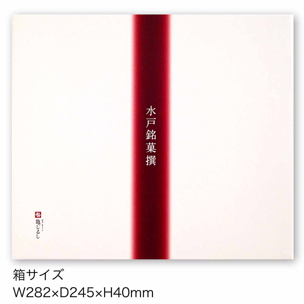 送料込み【水戸銘菓撰 MT2】水戸の梅・吉原殿中 詰合せ（16個入）