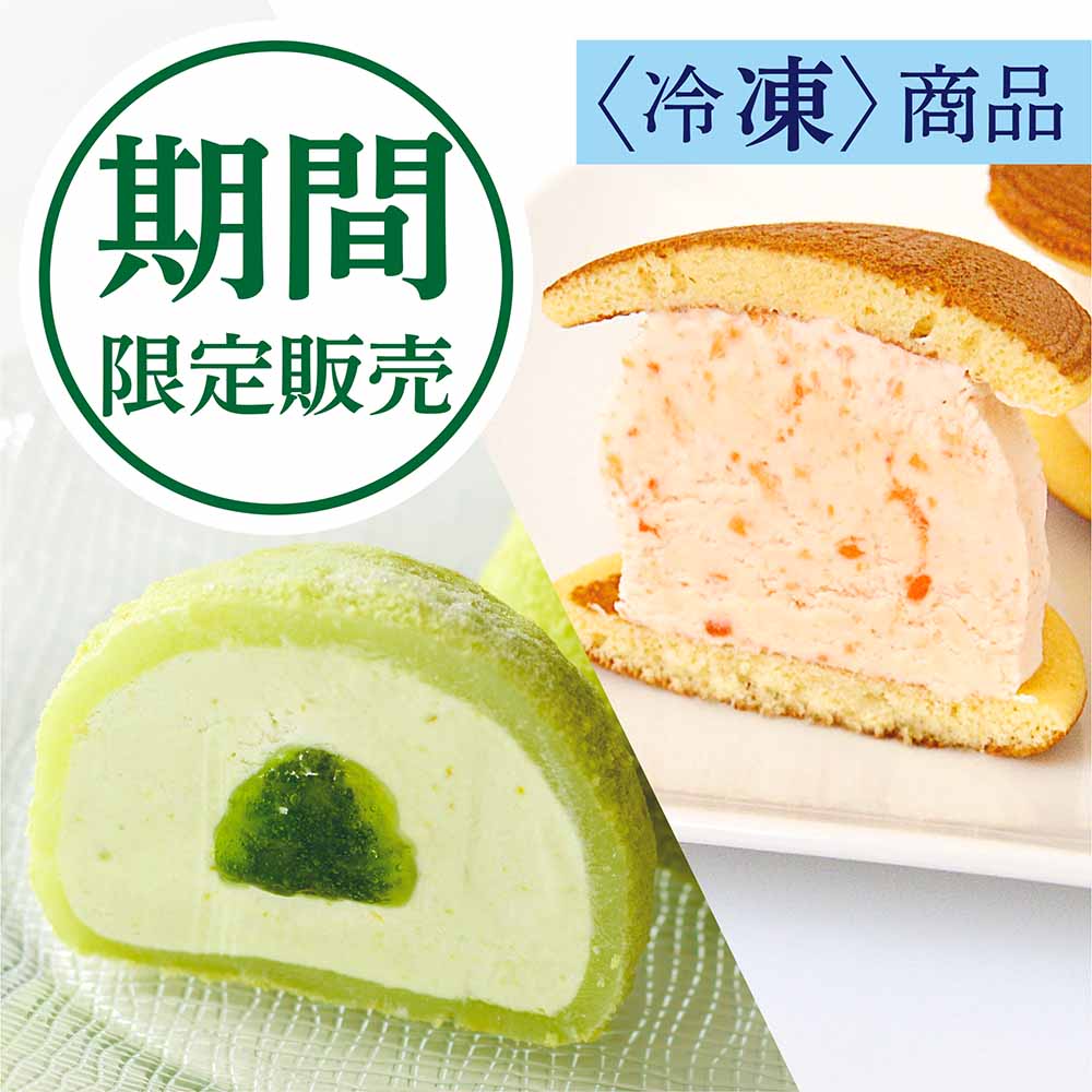 季節限定【メロン×メロン】（6個入）