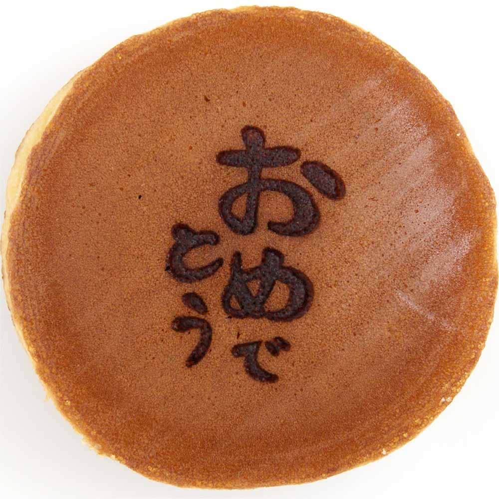 【気持ち伝わる】おめでとうどら焼き(小倉)1個入