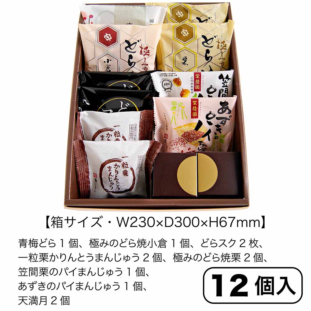 おすすめ商品詰合せ【亀菓撰③（12個入）紙袋付】