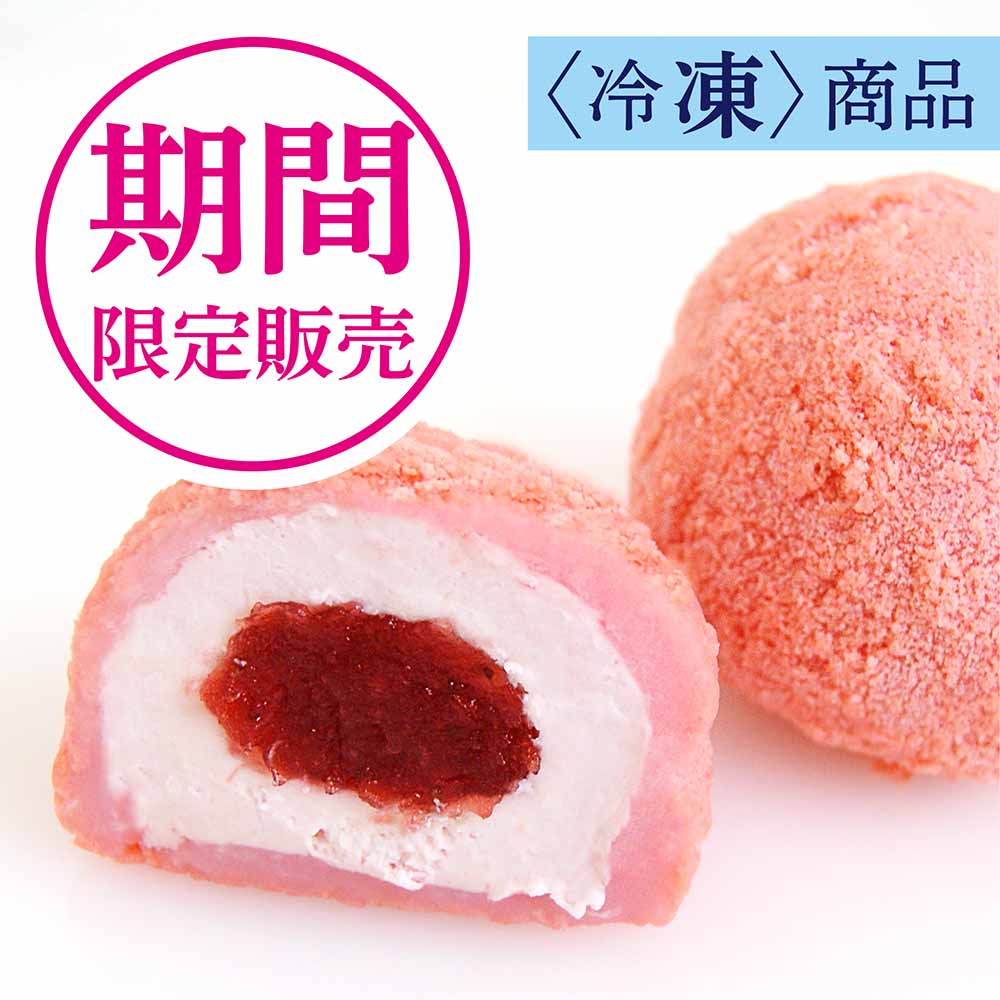 季節限定【いちご＆レアチーズ】ふわふわクリーミー生大福（6個入）