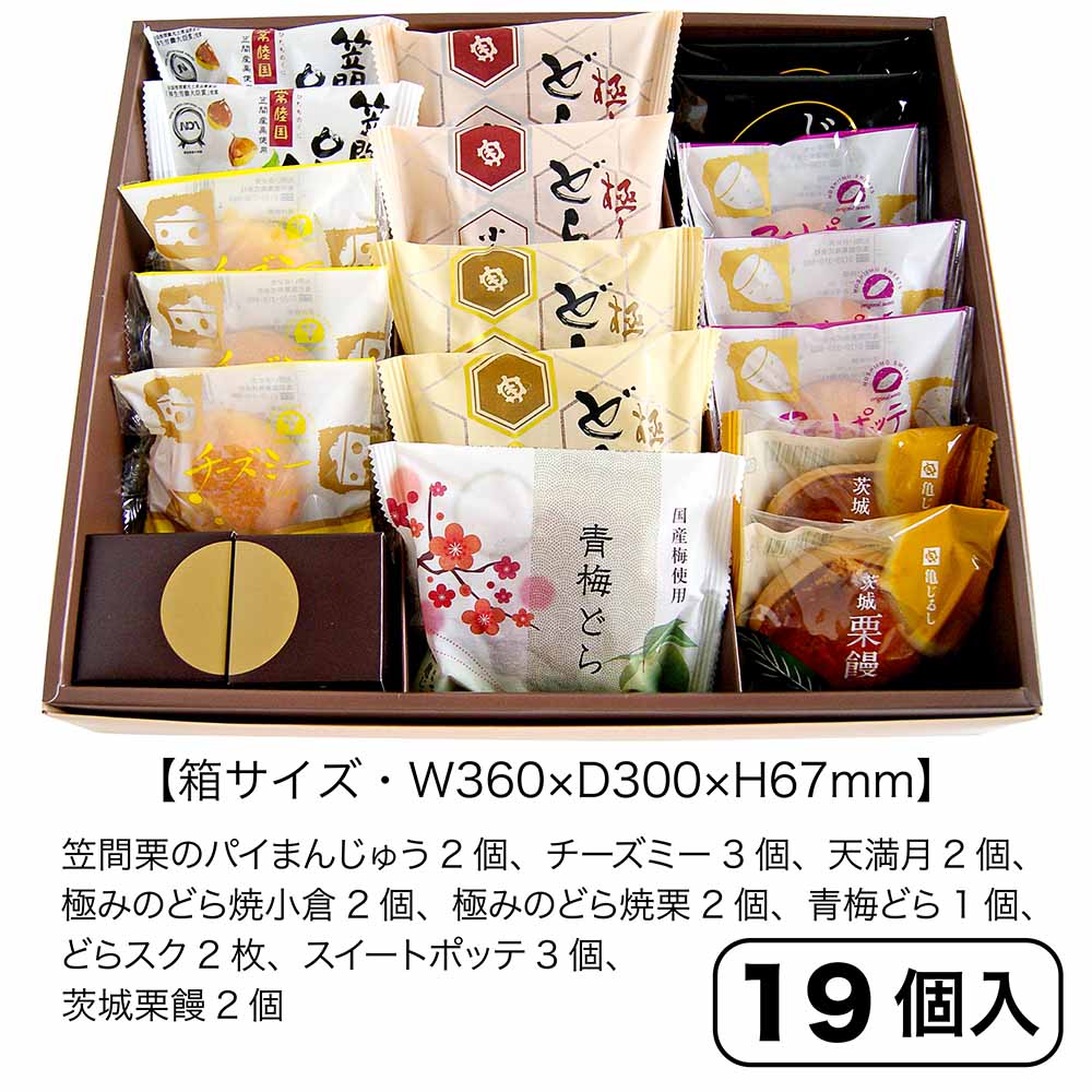 おすすめ商品詰合せ【亀菓撰⑤（19個入）紙袋付】　