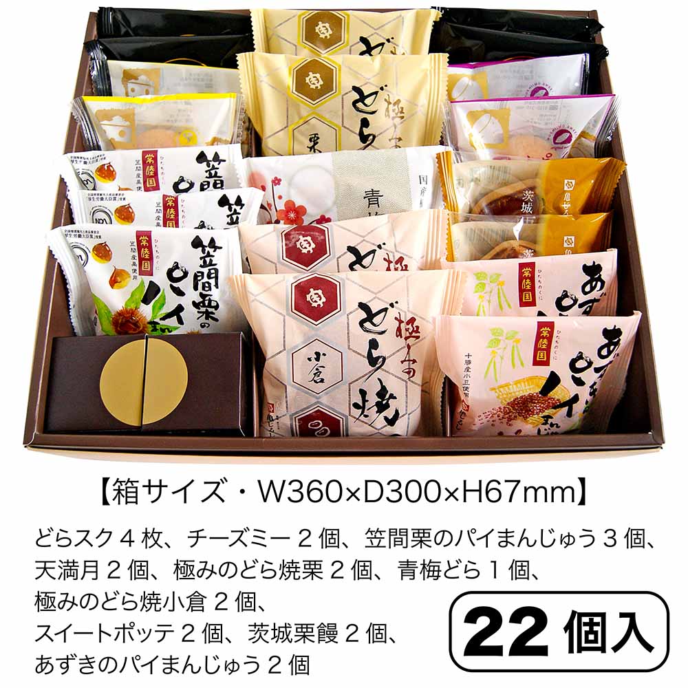 おすすめ商品詰合せ【亀菓撰⑥（22個入）紙袋付】　