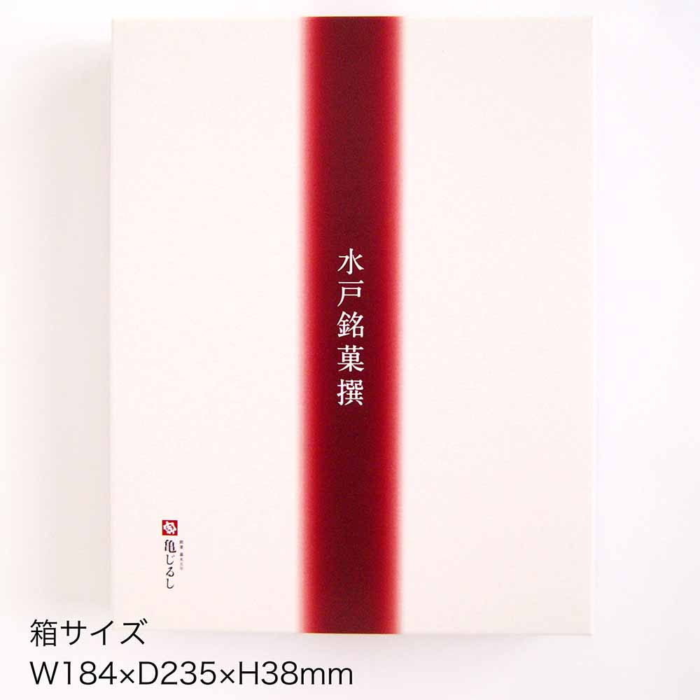 【水戸銘菓撰 MU4-YD5】水戸の梅・吉原殿中 詰合せ（9個入）