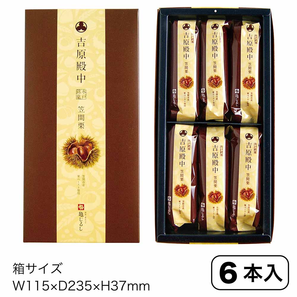 吉原殿中 【笠間栗】（6本入）