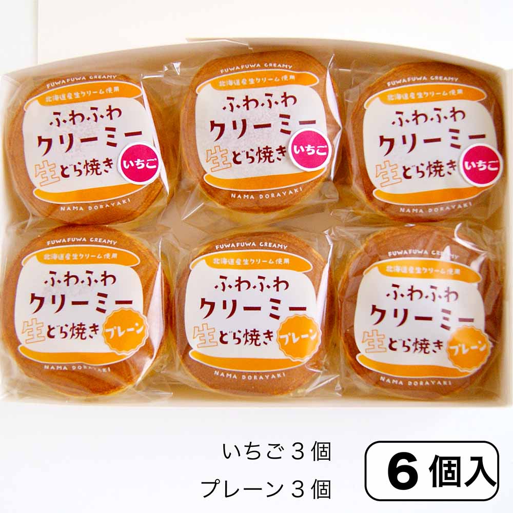 季節限定【いちご】ふわふわクリーミー生どら焼き（6個入）