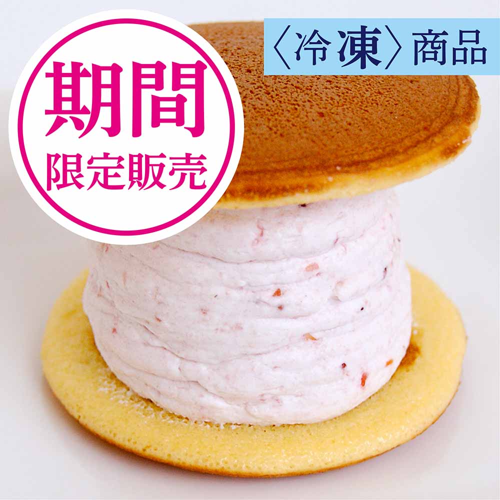 季節限定【いちご】ふわふわクリーミー生どら焼き（6個入）