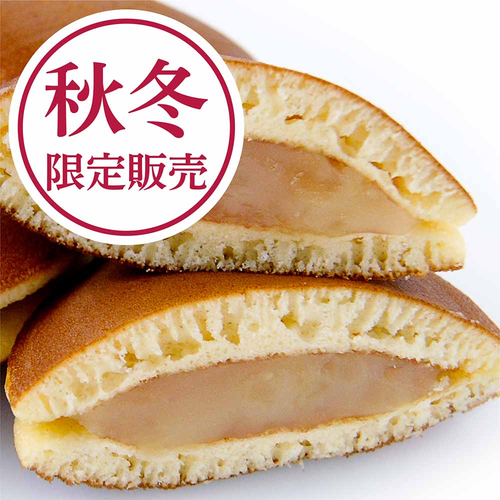 【秋限定】 りんごどら焼き（5個入）