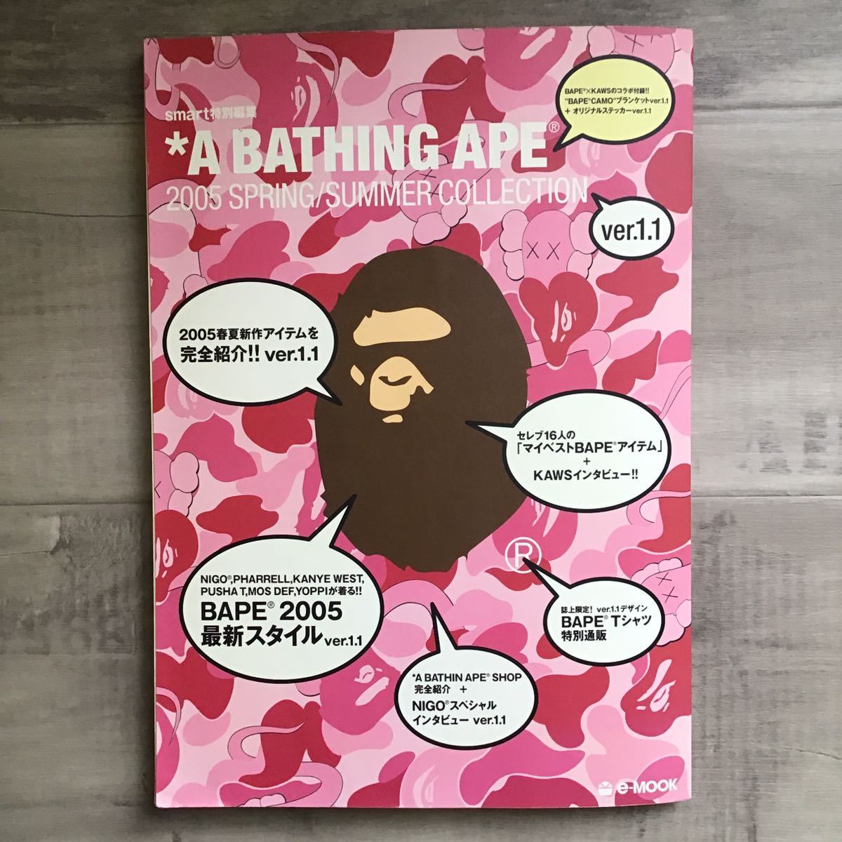 【付録未開封】アベイシングエイプ　雑誌　ブランケット　シール付き　カウズ2005 ☆付録未開封☆ KAWS 2005 S/S ムック本 a bathing ape BAPE