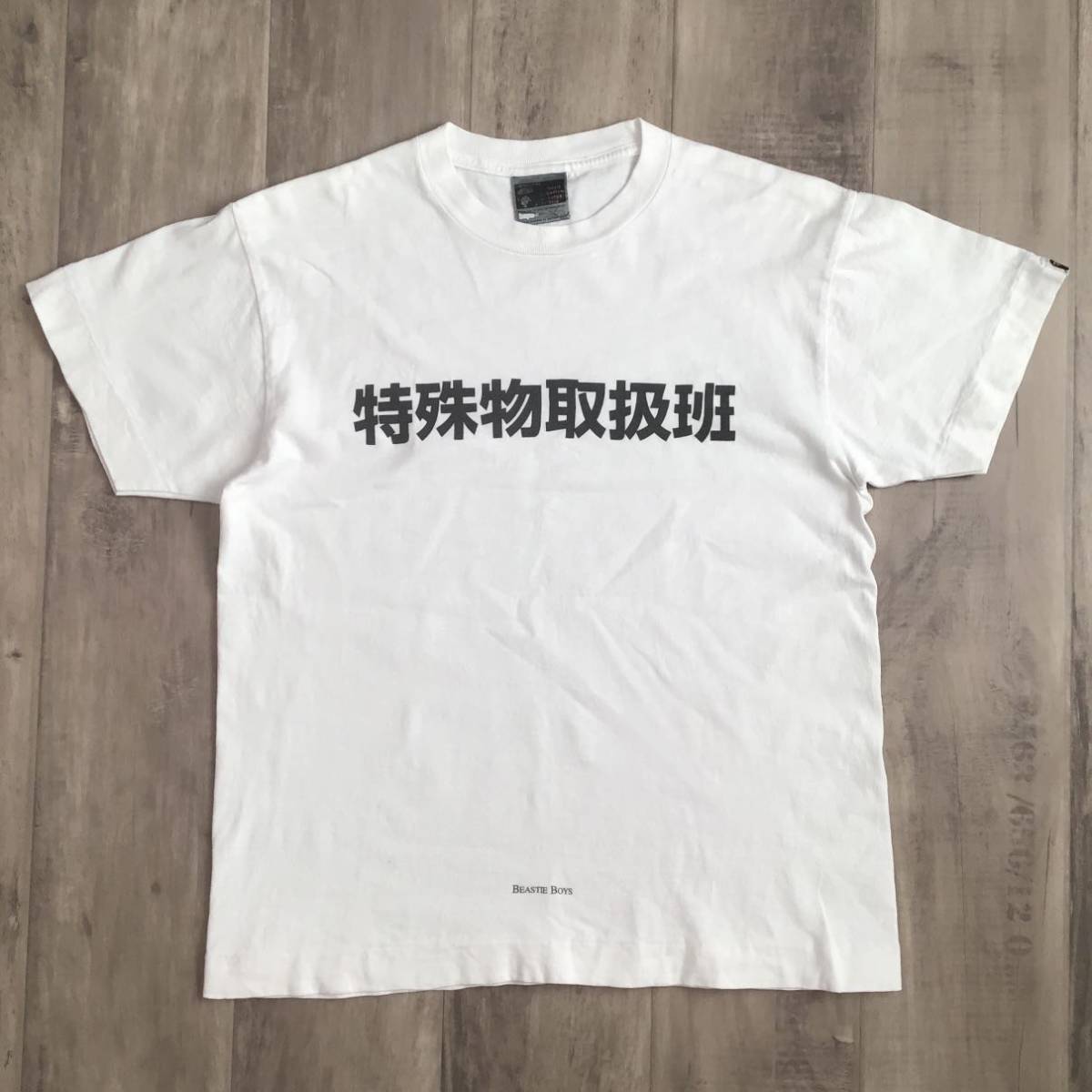 ☆激レア☆ Beastie Boys 特殊物取扱班 Tシャツ Mサイズ a bathing ape 