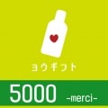�ڥ��եȥ��������� �襦���ե�-merci(��륷��)- [gift05]����