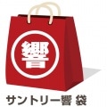 福袋2015：サントリー響3本セット☆ [fuku2015-01]終売(98-0)|かめや袋2015