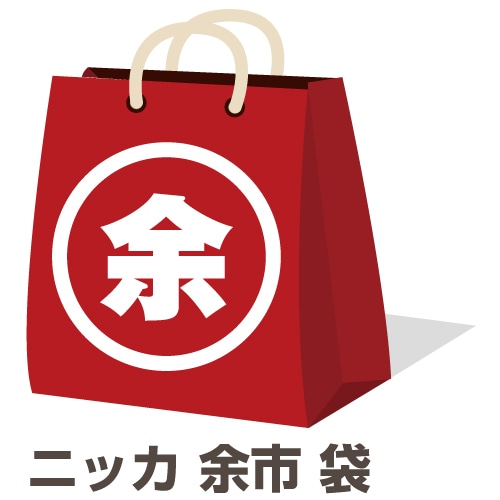 福袋2015：ニッカ 余市セット [fuku2015-02]終売(98-0) 激安酒通販