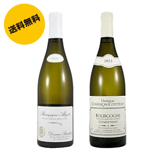 ブルゴーニュ白ワイン　2本セット ブルゴーニュ白3本セット 第19弾 送料無料 白ワインセット「5/14更新