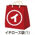 かめや袋 2016：イチローズ袋(1) [fuku2016-031]終売(98-0)|かめや袋2016