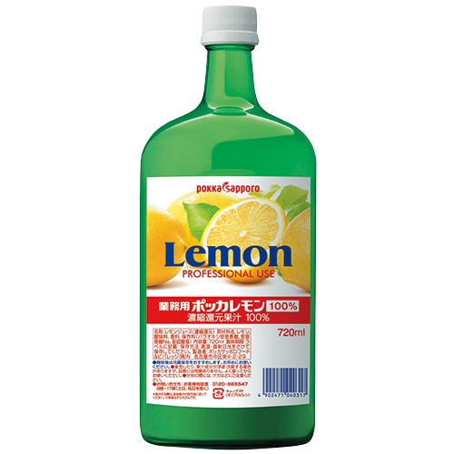 ポッカレモン 業務用 100%：720ml◯ [51251](7-3) 激安酒通販 輸入酒の
