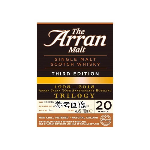 アランモルト 1998 トリロジー 3nd エディション 20年：700ml [77478
