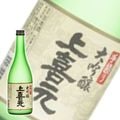 【高級化粧箱ラッピング付】 上喜元 手造り大吟醸：720ml [Z5726_gift]](80-0)