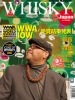 ウイスキーマガジン 2010年 夏号 [Y281]終売(98-0)|業務用備品（グラスなど）