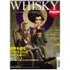 ウイスキーマガジン 2009年 冬号 [Y279]終売(98-0)|業務用備品（グラスなど）