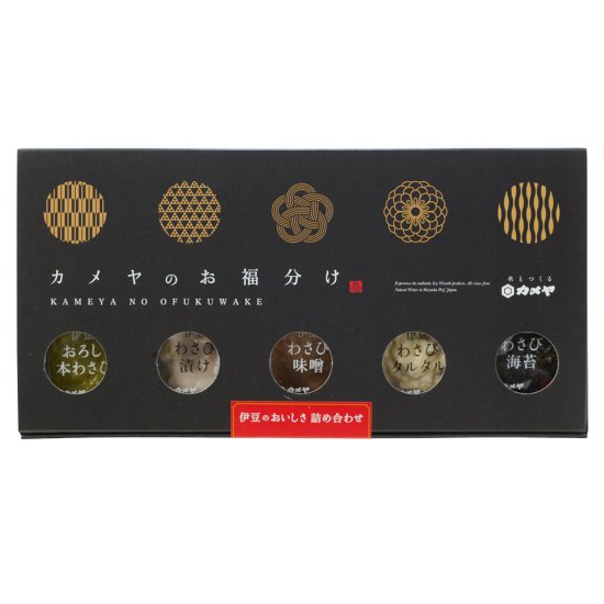 漬物・わさび漬