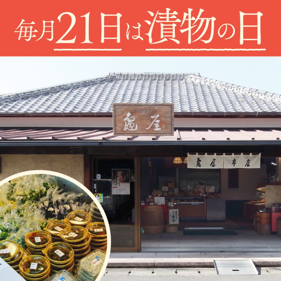 期間限定