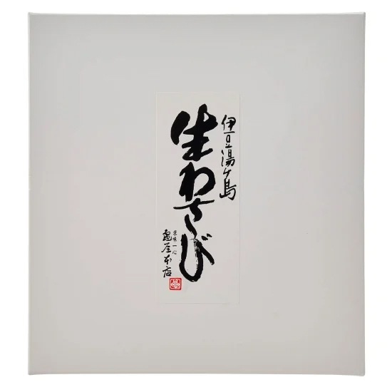 生わさびセット 