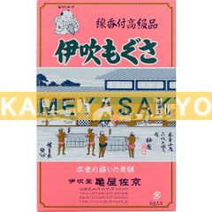 お灸倶楽部【亀屋もぐさの素晴らしさをご自身の手でお確かめ