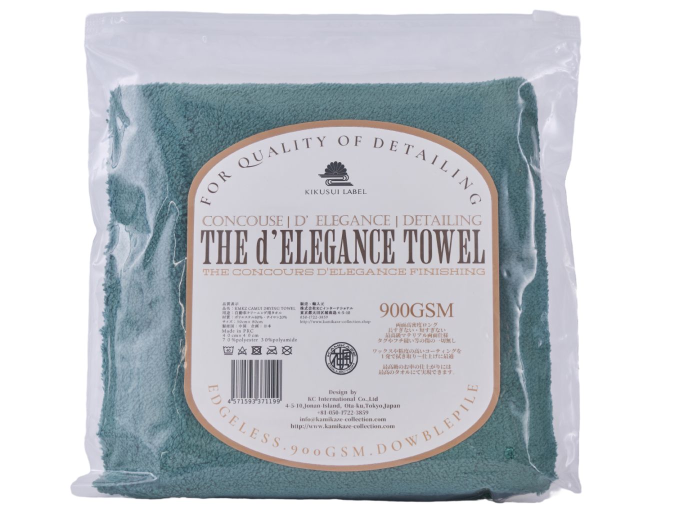 【DE１０】タオル DE10】タオル