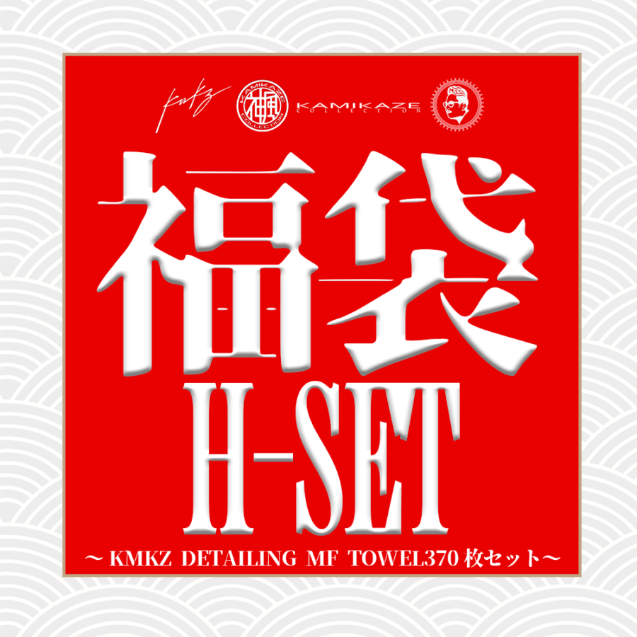 KAMIKAZE COLLECTION-WEB STORE 世界最高峰カーケミカルをあなたへ。