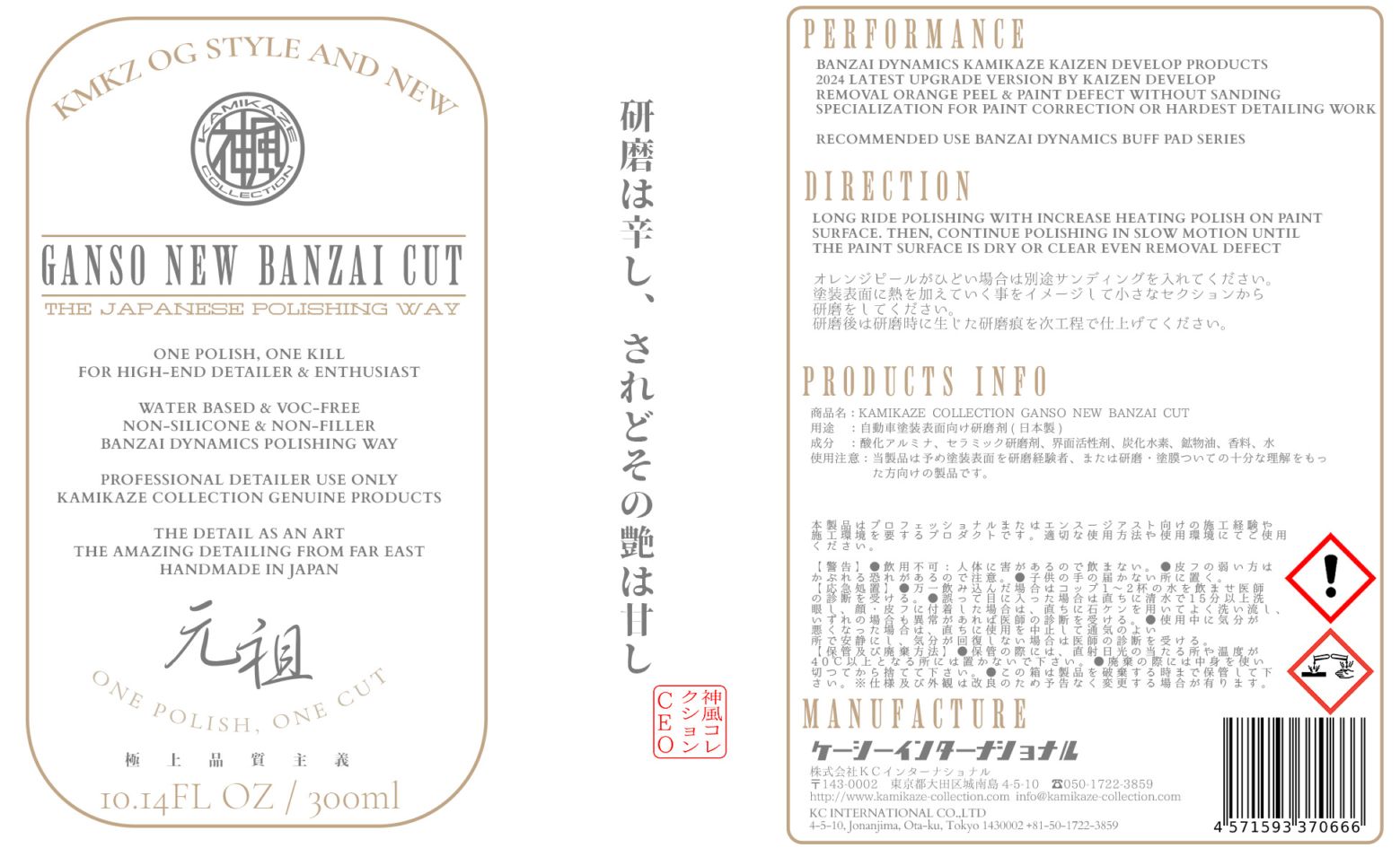 All Products | KAMIKAZE COLLECTION - WEB STORE