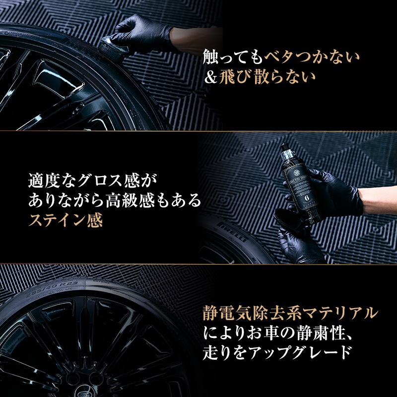 【OUTLET】KMKZ TIRE DRESSING 1.1