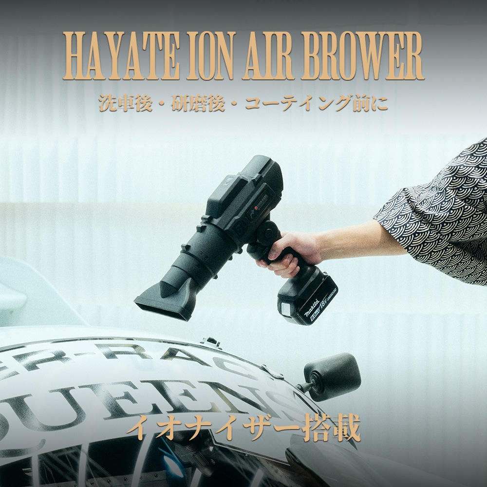 HAYATE ION AIR BROWER | PROTECTION | KAMIKAZE COLLECTION - WEB STORE