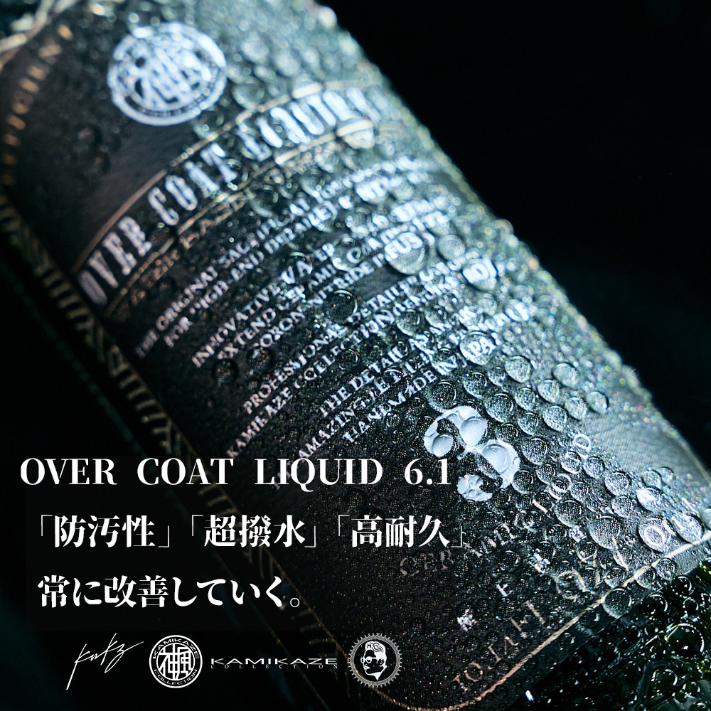 OVER COAT LIQUID 6.1
