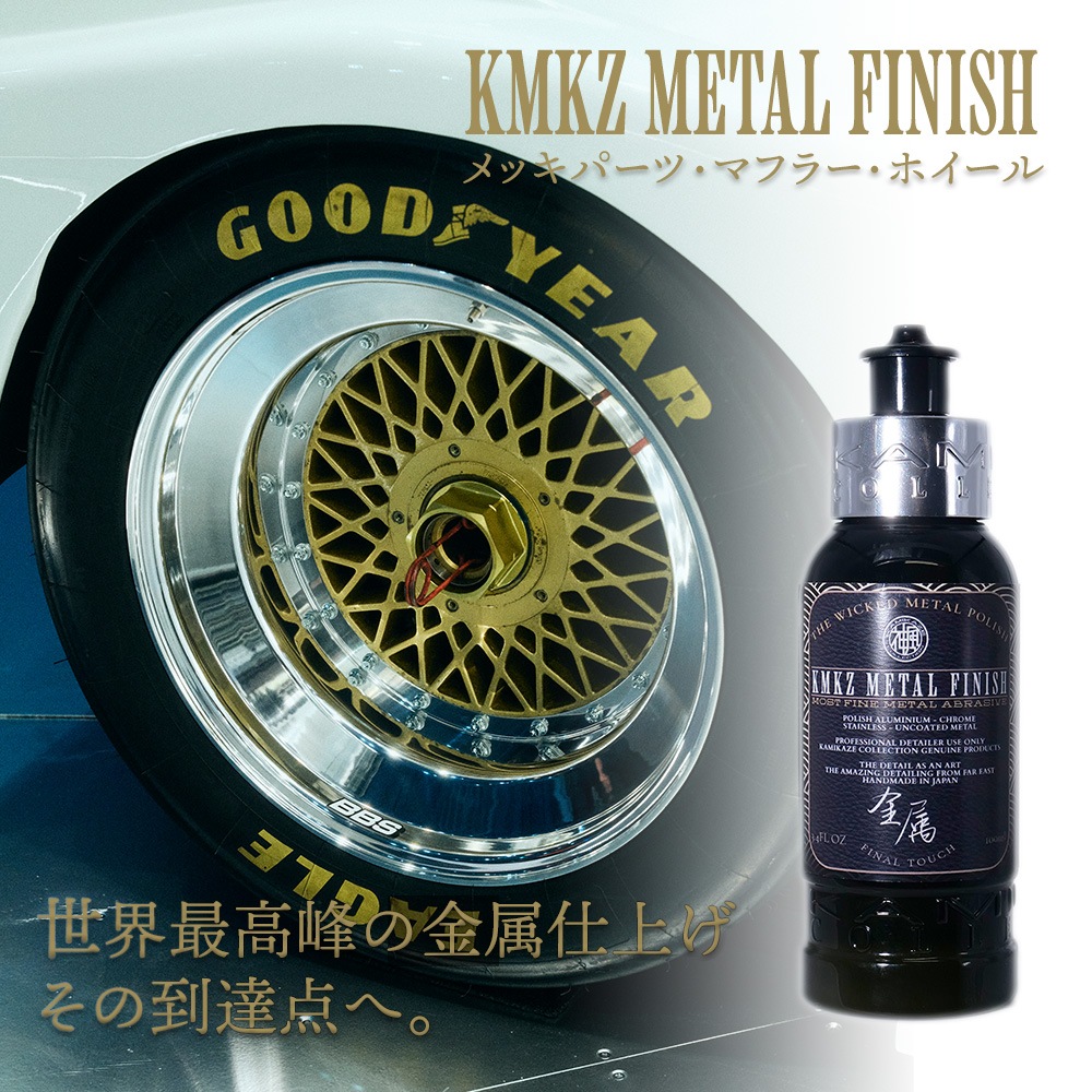KMKZ METAL FINISH | POLISHING | KAMIKAZE COLLECTION - WEB STORE