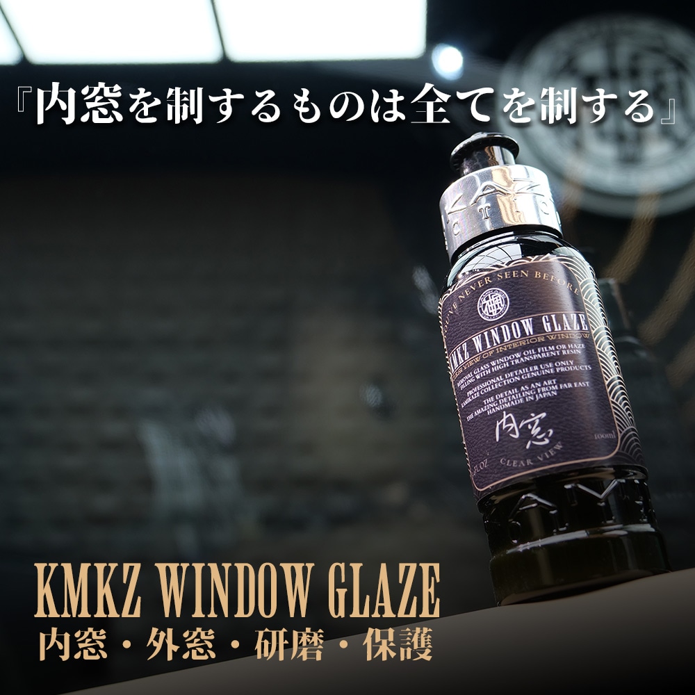 KMKZ WINDOW GLAZE | MAINTAIN | KAMIKAZE COLLECTION - WEB STORE